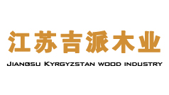 江蘇吉派木業